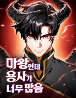 The Demon King Overrun by Heroes - Action, Comedy, Fantasy, Manhwa, Supernatural
